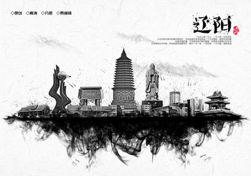 遼陽水墨地標(biāo)