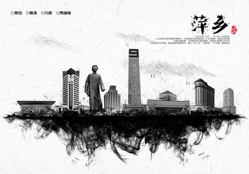 萍鄉水墨地標