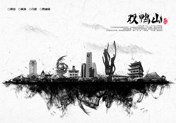 雙鴨山水墨地標(biāo)