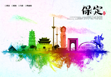 保定地標設計水彩手繪地標