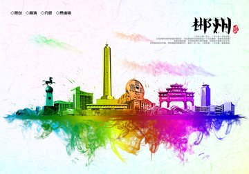 郴州地標郴州水彩