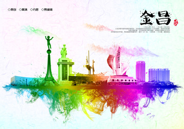 金昌地標(biāo)金昌水彩
