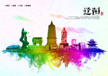 遼陽地標(biāo)遼陽水彩