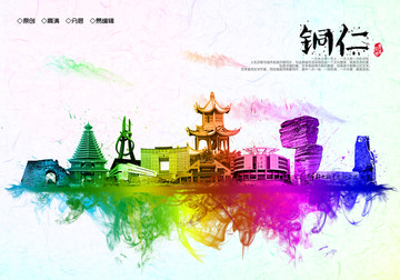 銅仁地標銅仁水彩