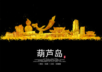 葫蘆島地標(biāo)城市地標(biāo)建筑