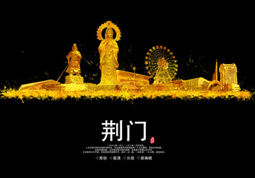 荊門地標城市地標建筑