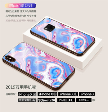 幻彩系列手機(jī)殼1