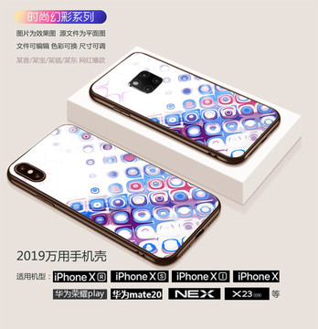 幻彩系列手機(jī)殼11