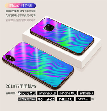 幻彩系列手機殼14