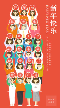 新年快樂(lè)拜年祝福明信片啟動(dòng)頁(yè)