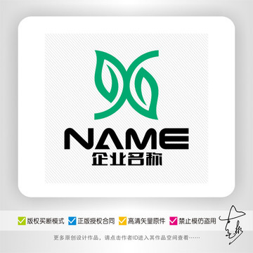 X字母環(huán)保健康綠化園林logo