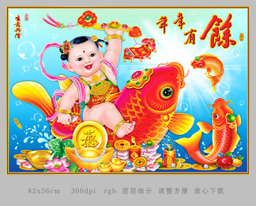 年畫娃娃