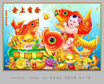 年畫娃娃