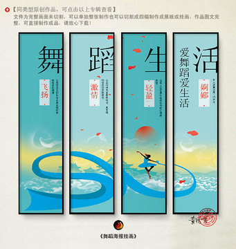 舞蹈海報(bào)