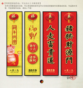 新年快乐吊旗