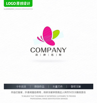 蝴蝶logo美容logo