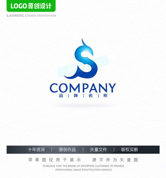 S字母龍logo