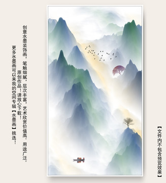 水墨山水