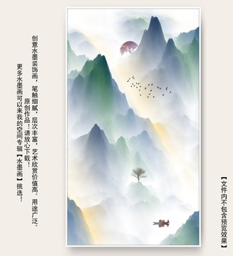 水墨山水