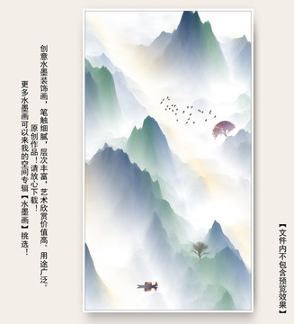 禪境山水
