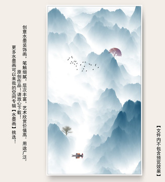 禪境山水