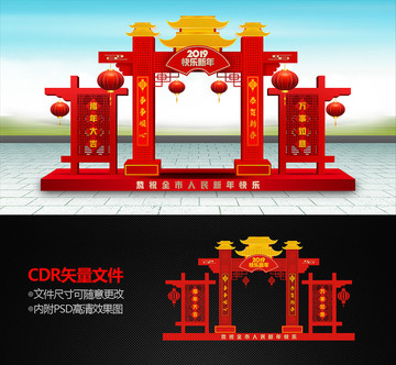 春節(jié)門頭