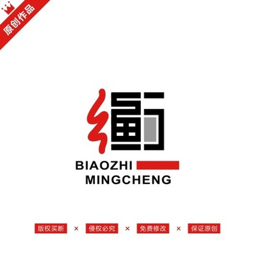 衡字标志LOGO原创商标