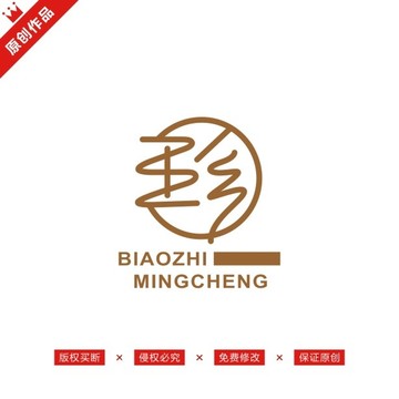 珍字標志LOGO原創(chuàng)商標