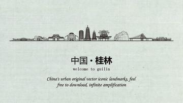 桂林旅游宣傳