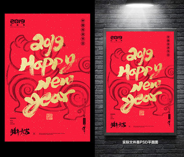 新年海報