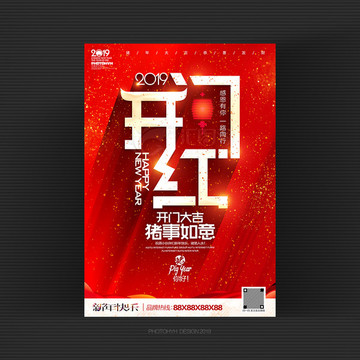 開(kāi)門(mén)紅