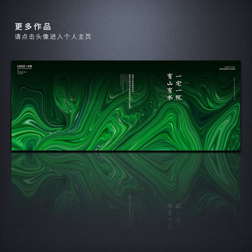 高端地產(chǎn)背景板
