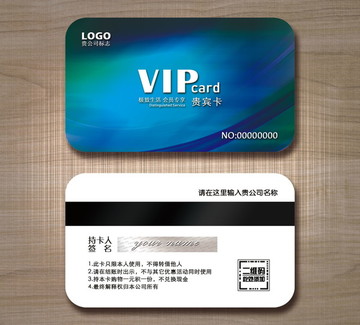 高檔VIP卡貴賓卡設(shè)計(jì)