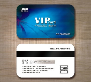 高檔VIP卡貴賓卡設(shè)計(jì)