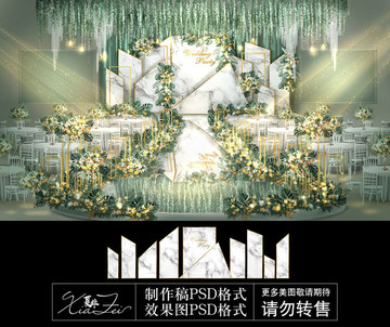白綠色大理石婚禮舞臺效果圖