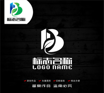 B字母标志绿叶环保logo