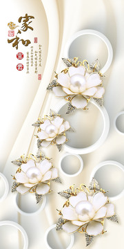 家和富貴唯美花卉立體玄關(guān)過道