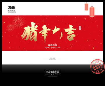 2019豬年