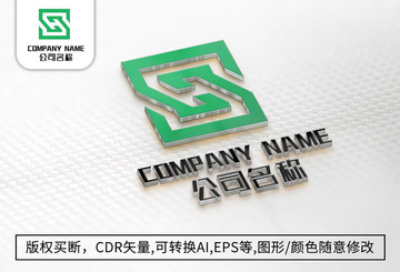 S字母logo标志公司商标设计