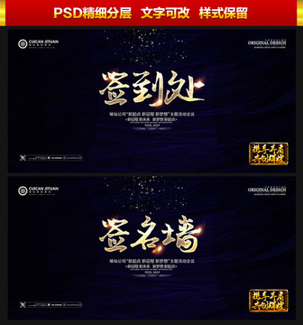 簽名墻