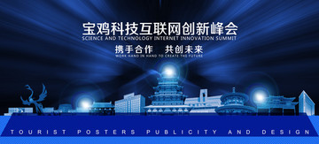 寶雞