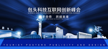 包頭