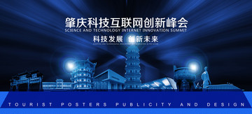 肇慶