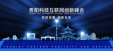 貴陽(yáng)