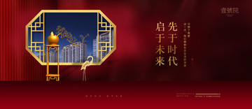 中式地產(chǎn)