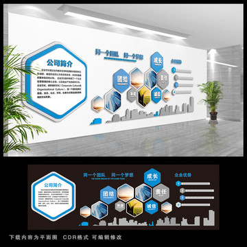 企業(yè)文化墻