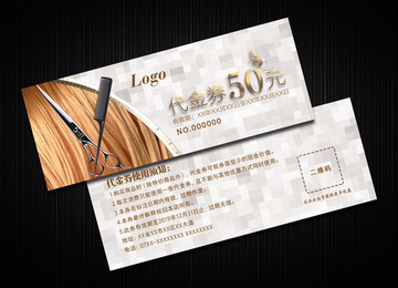 美發(fā)代金券