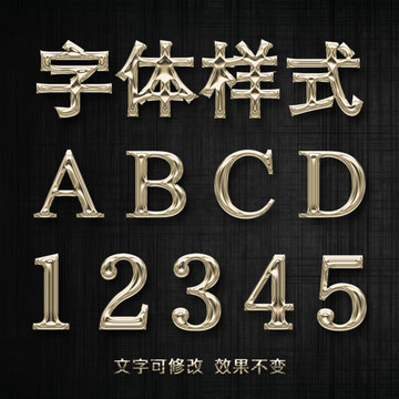 字體效果