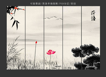 國畫荷花