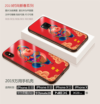 進(jìn)寶手機(jī)殼